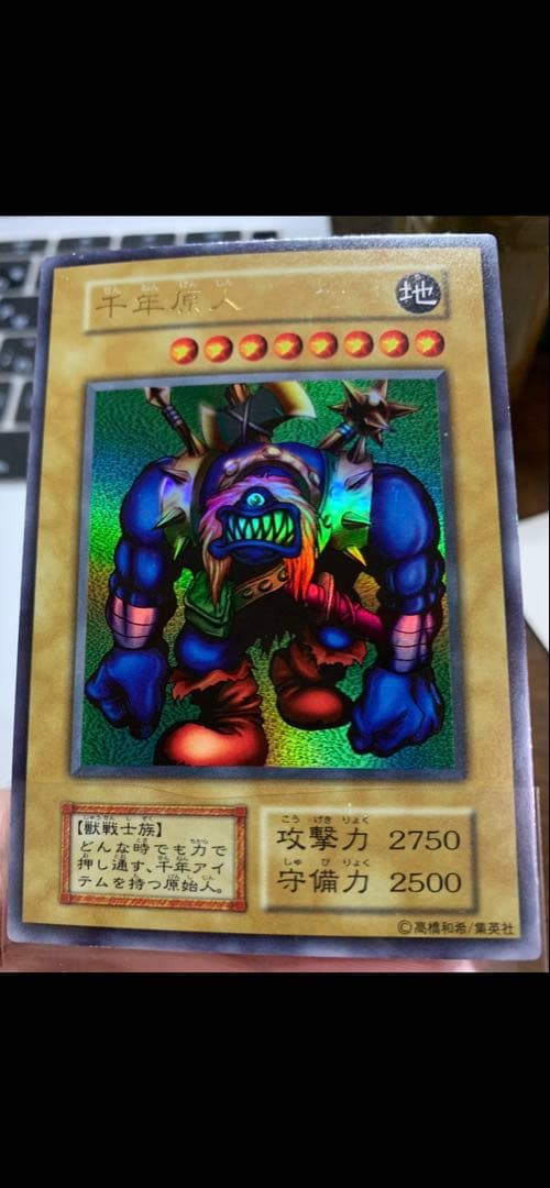 千年原人　初期　ウルトラレア　決闘者伝説