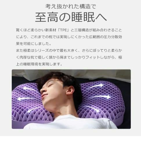極柔　枕　洗える枕　美品