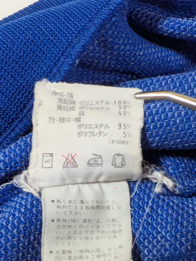 80s〜 adidas アディダス ジャージ トラックジャケット 岡山 玉野光南