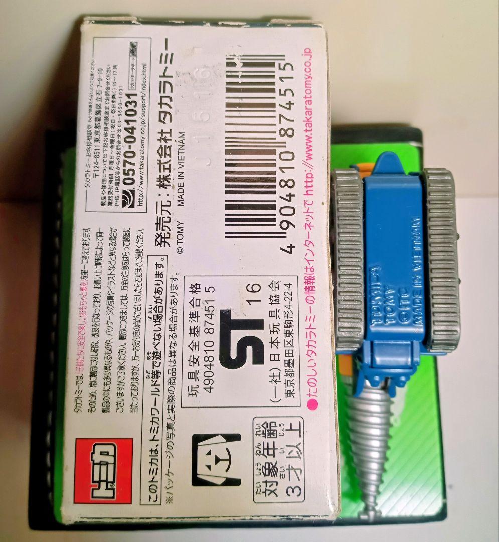 トミカサンダーバード50周年記念版ジェットモグラ発射台ver新品