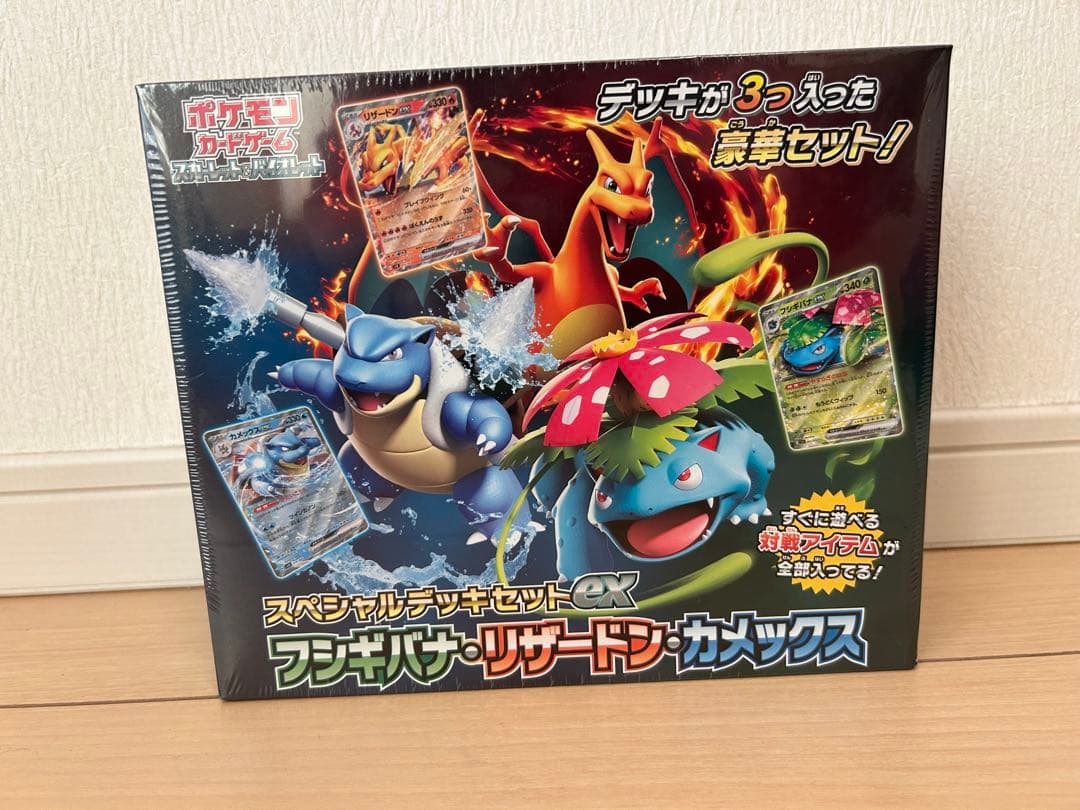 ポケモンカード スペシャルデッキセットex フシギバナ・リザードン・カメックス