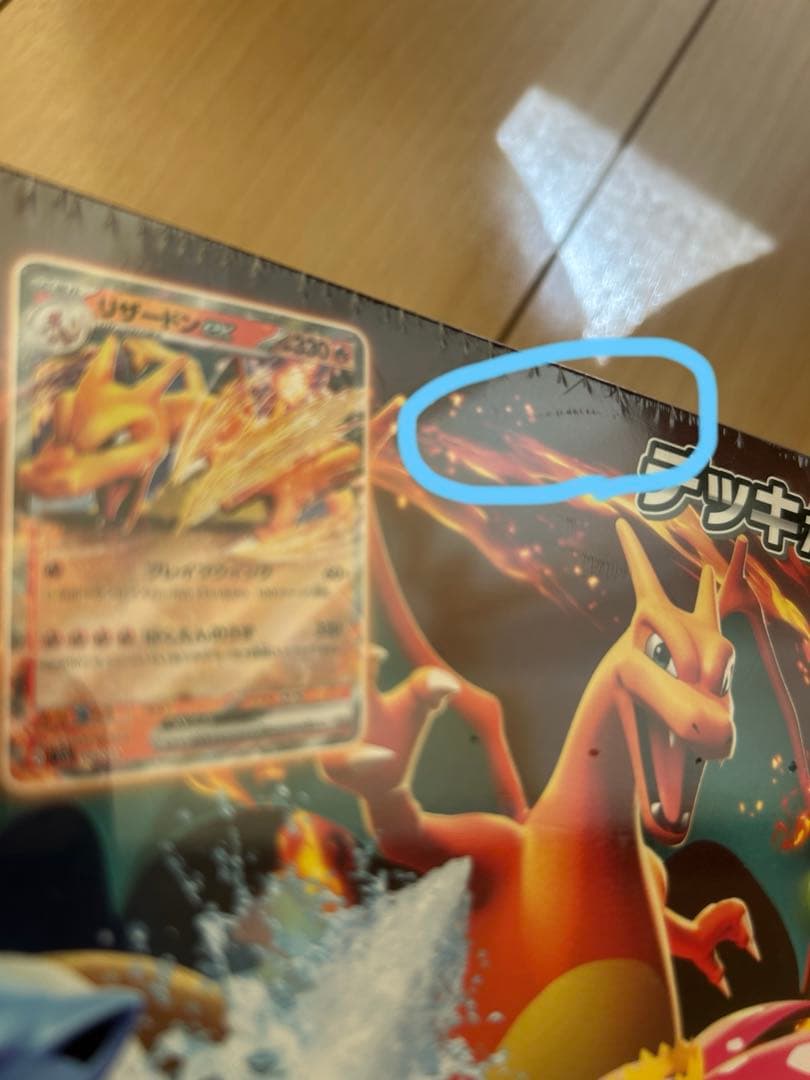 ポケモンカード スペシャルデッキセットex フシギバナ・リザードン・カメックス