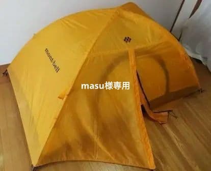２人用テント　グランドシート付 モンベルステラリッジ２(旧)