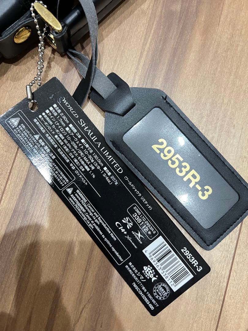 SHIMANO シマノ ワールドシャウラリミテッド 2953R-3 美品