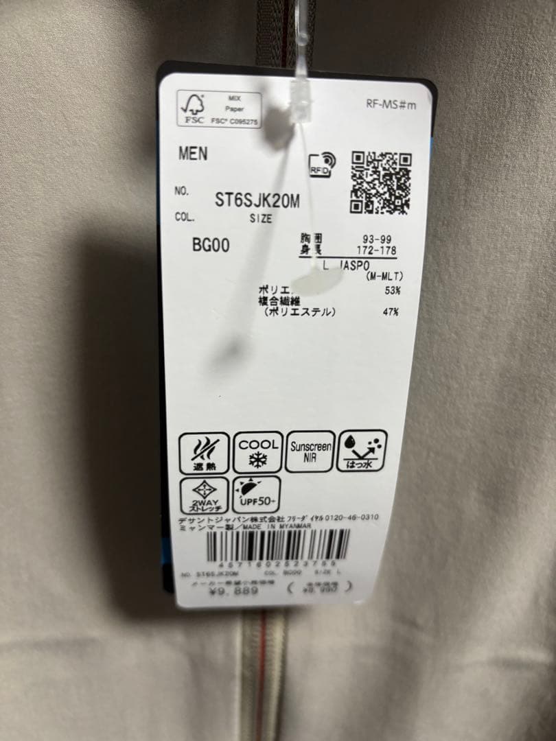 y*0様 【新品】デサント サンスクリーンクロス薄手 ジャージ メンズ 上下セッ