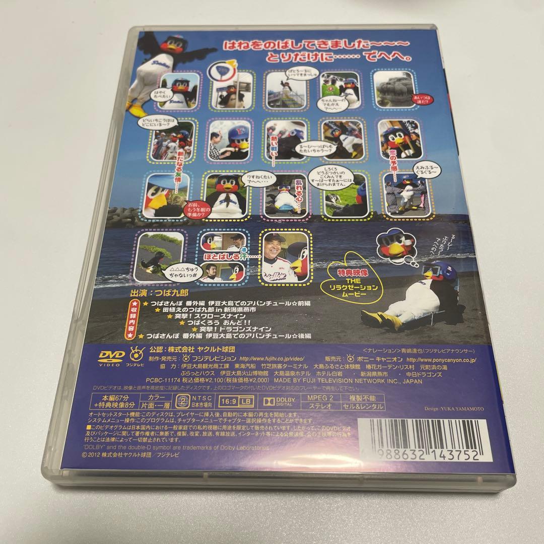 つば九郎　DVD でぃ〜ぶいでぃ〜　ひと夏の体験　2012 上半期