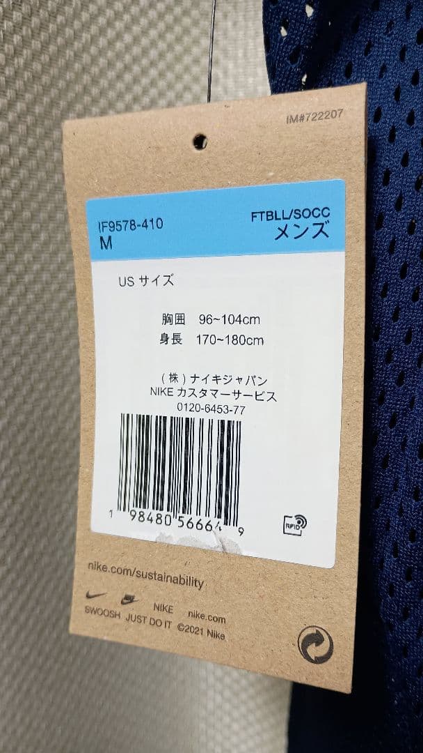 パリ・サンジェルマン ユニフォーム 新品未使用 Mサイズ