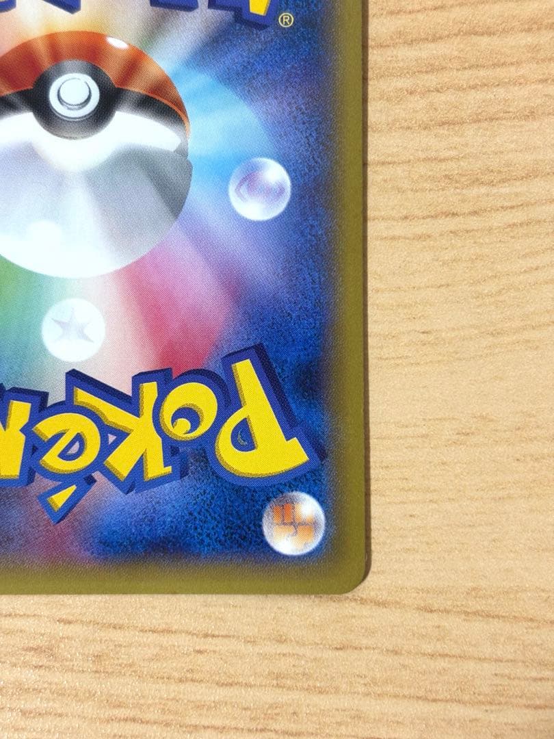 ポケモンカード ピカチュウ たいりょうはっせい プロモ