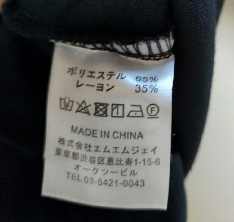 マウナロア　フリル トップス 7枚セット