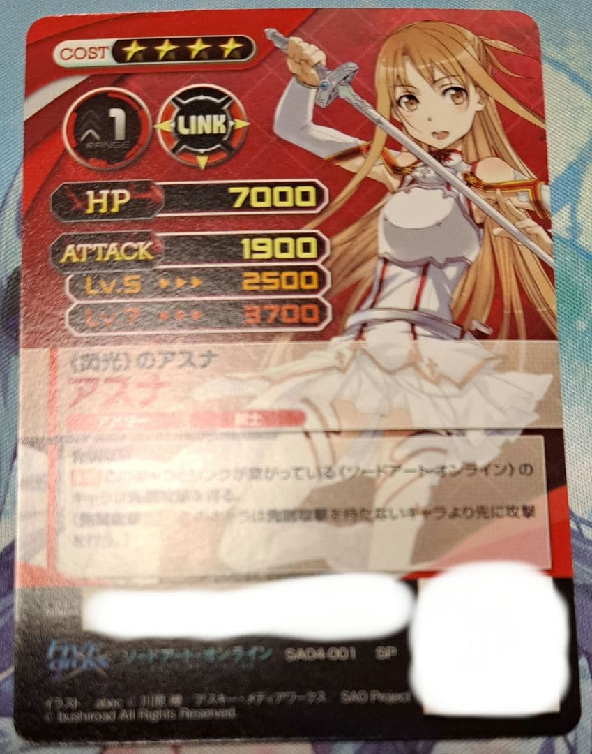 ファイブクロス ソードアート・オンライン アスナ サイン