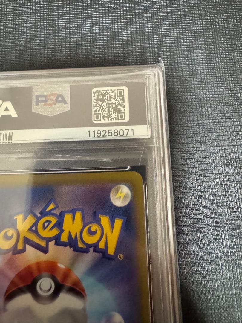 ポケカ ピカチュウ 272/s-p PSA10 ポケモンGO ファイルセット