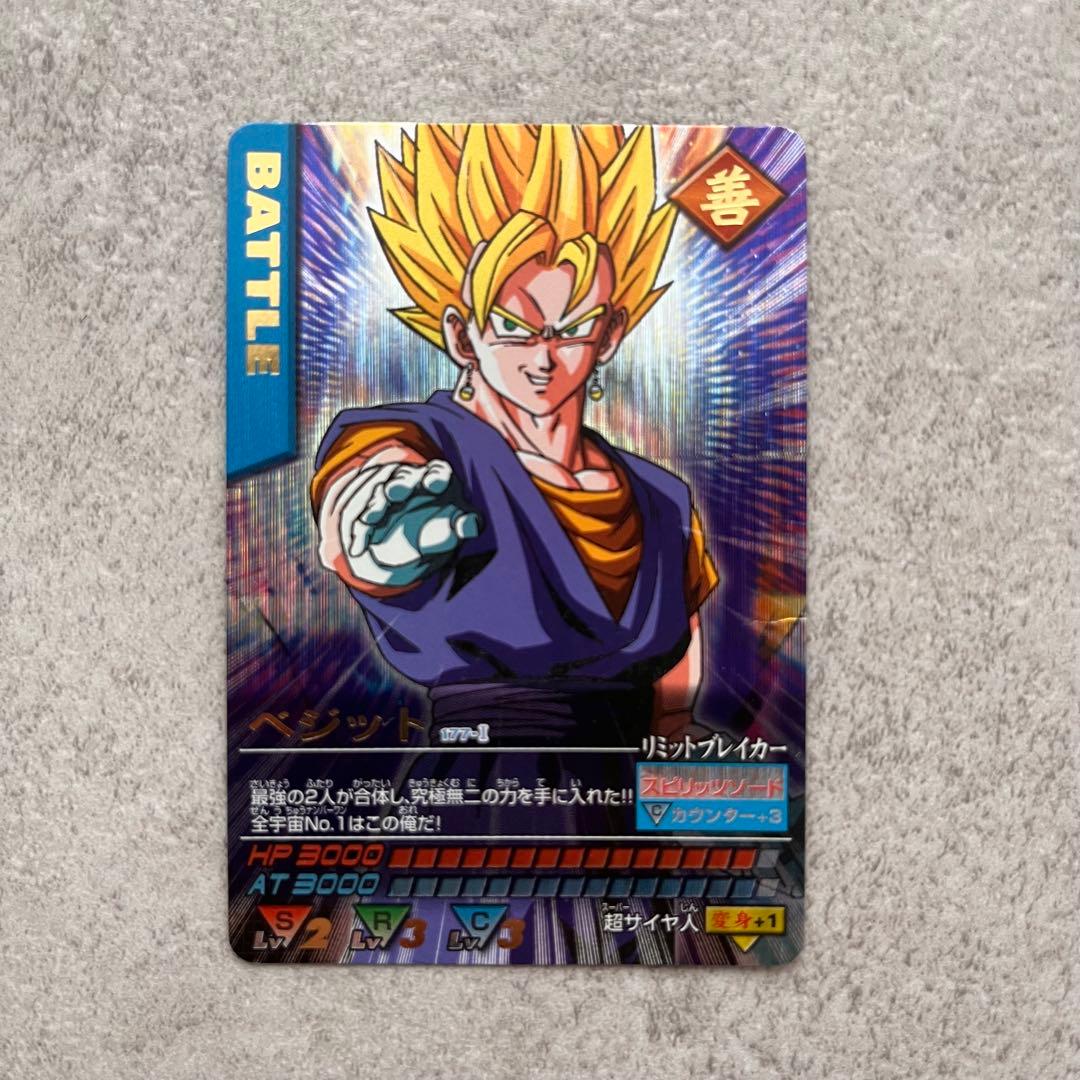 データカードダス　ドラゴンボール　ベジット　177-I