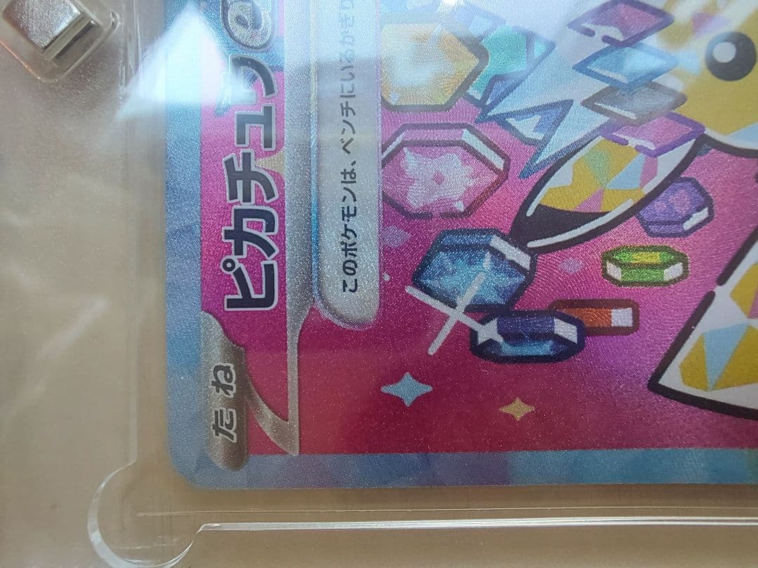 ピカチュウex SAR、30周年記念ぬいぐるみ、ポケセン限定ノートブック　3点