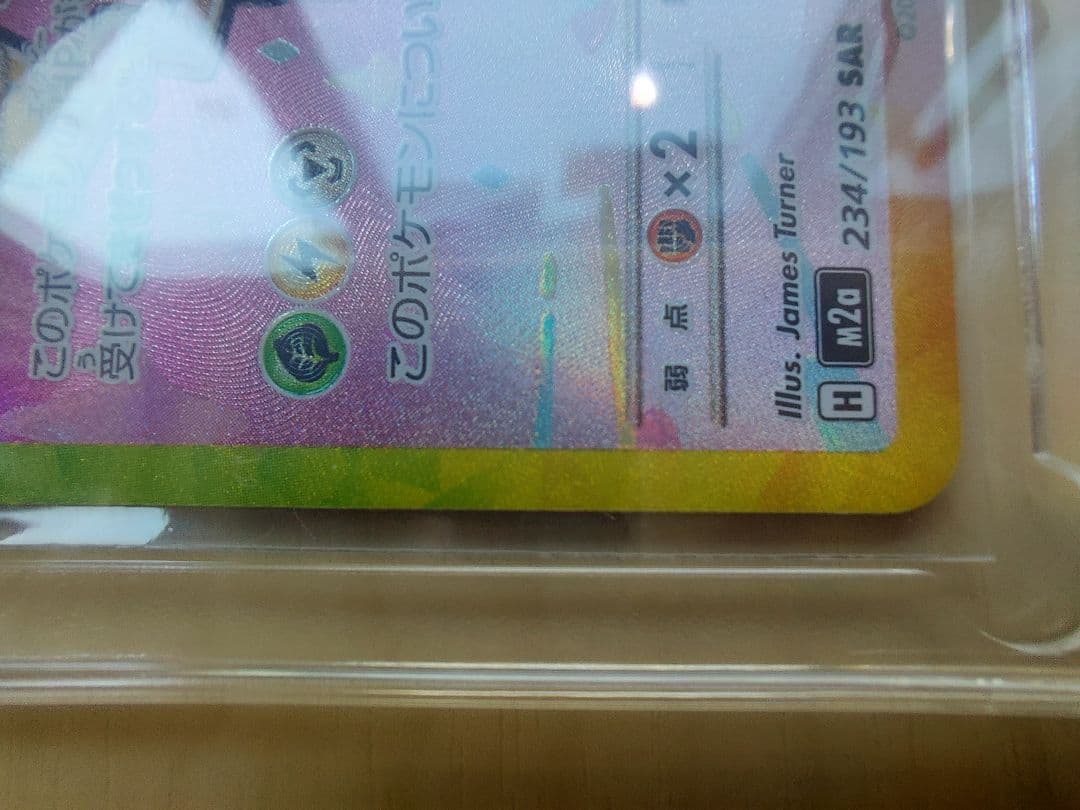 ピカチュウex SAR、30周年記念ぬいぐるみ、ポケセン限定ノートブック　3点
