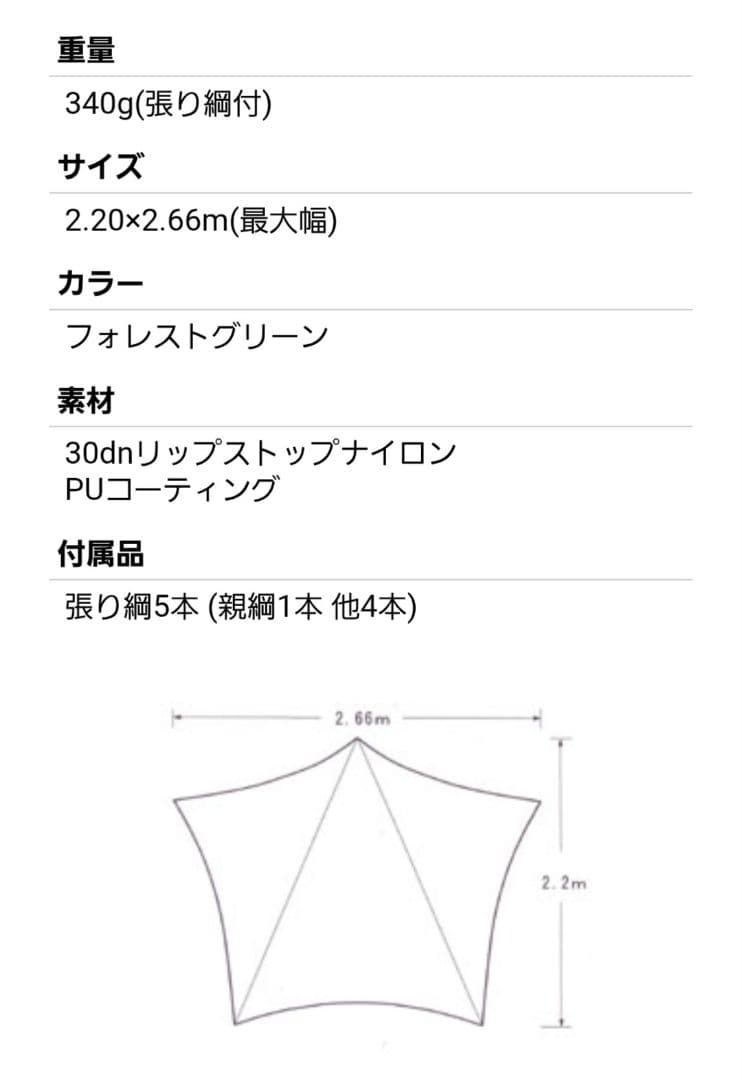 美品 アライテント トレックタープ フォレストグリーン　RIPEN