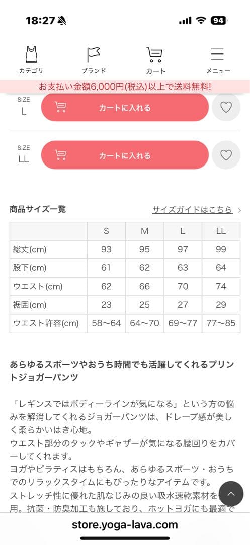 LAVAスカーラ　イージージョガーパンツ ローズコッパー M