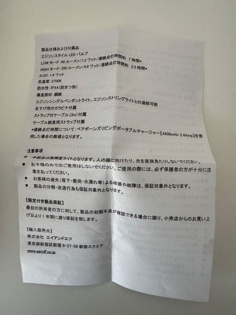 【しろくま】Barebones エジソン ストリング ペンダント
