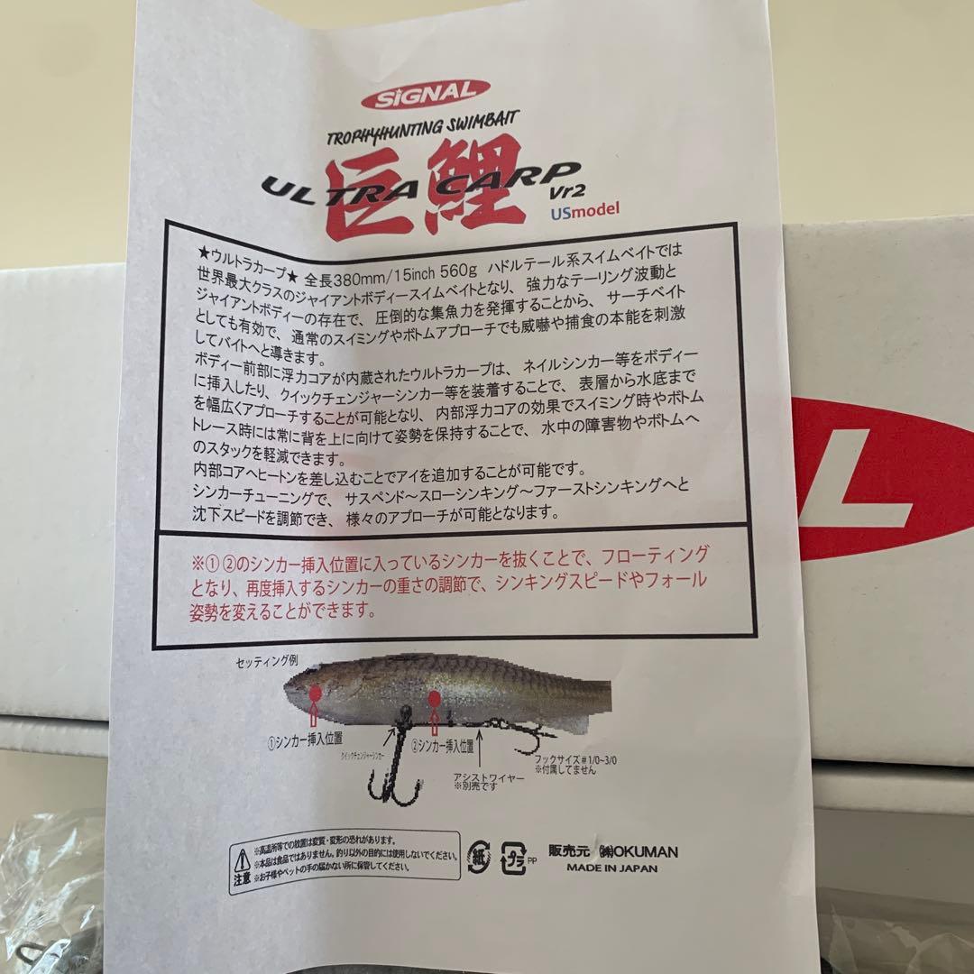海*君様 シグナル　ウルトラカープ　USモデル　検ハドルトラウト 尺ワン DRT