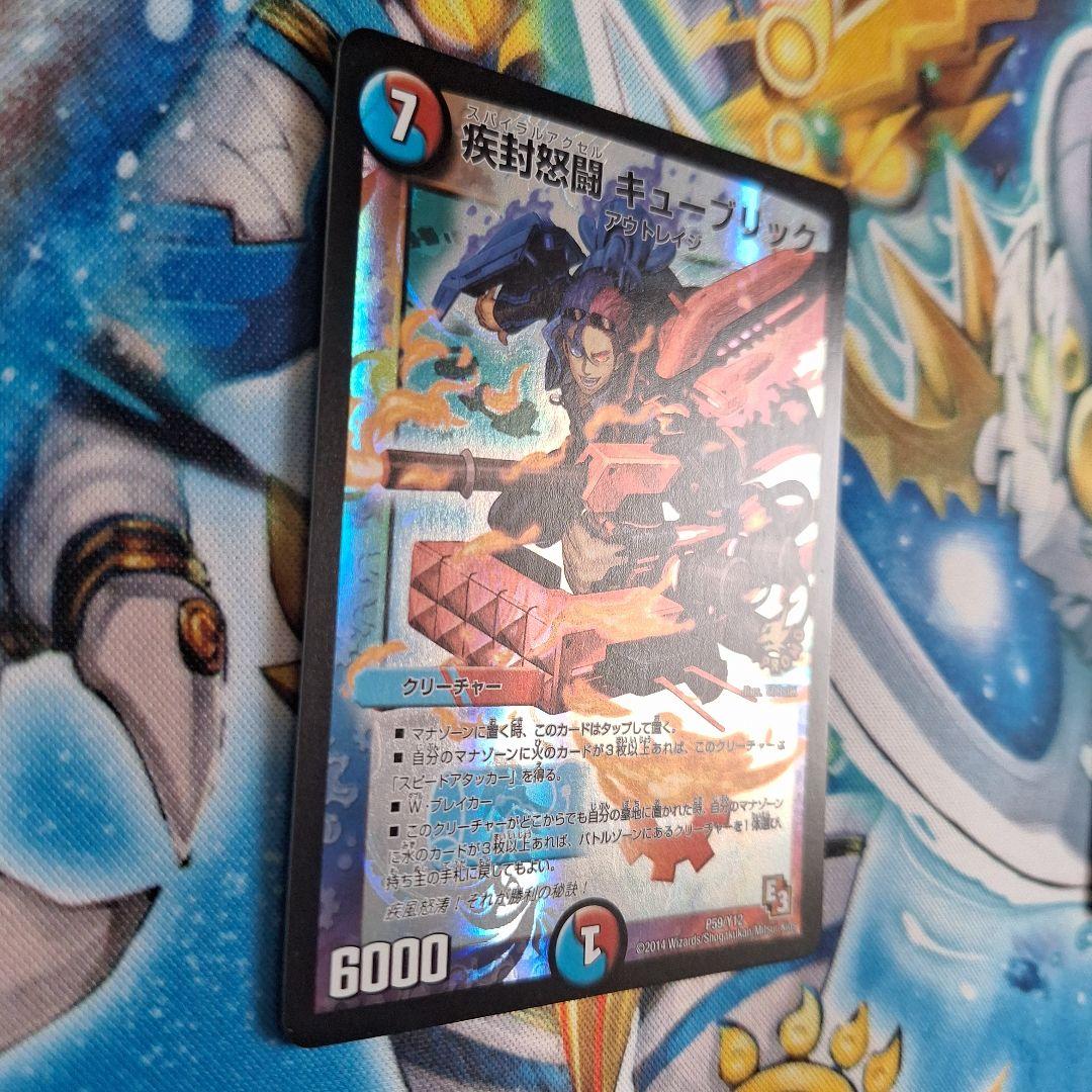新品　未使用品　疾風怒闘キューブリック　プロモ4枚セット