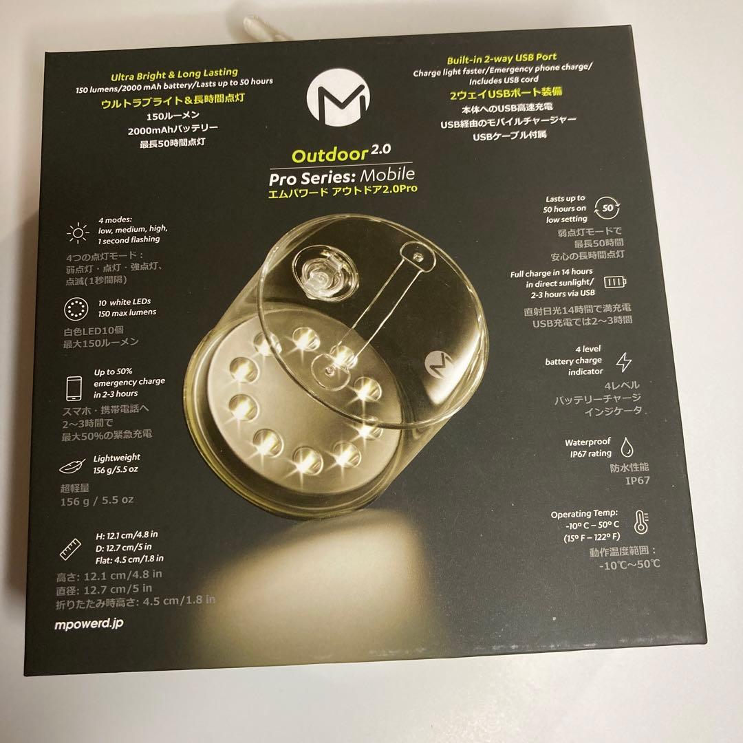 新品　エムパワード アウトドア2.0Pro LEDライト ソーラー充電/給電機能