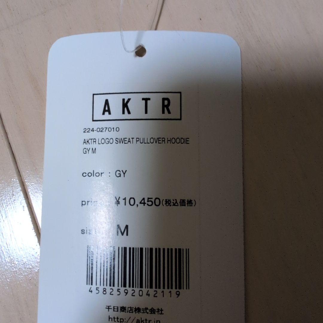 【お値下げ】新品　AKTR　パーカー　グレー　 Mサイズ