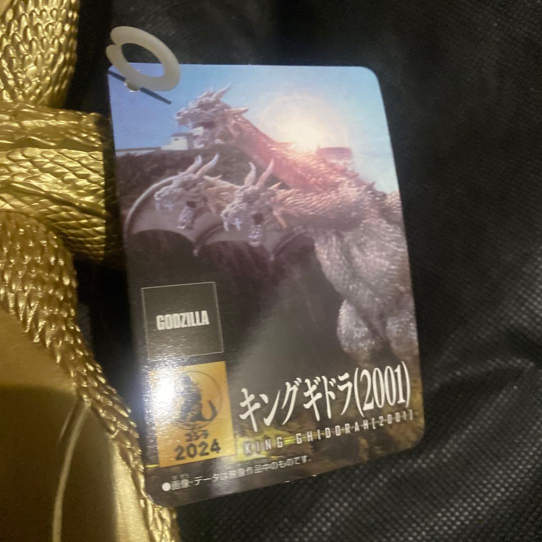 ムービーモンスターシリーズ　千年竜王　キングギドラ GMK ゴジラ　2001