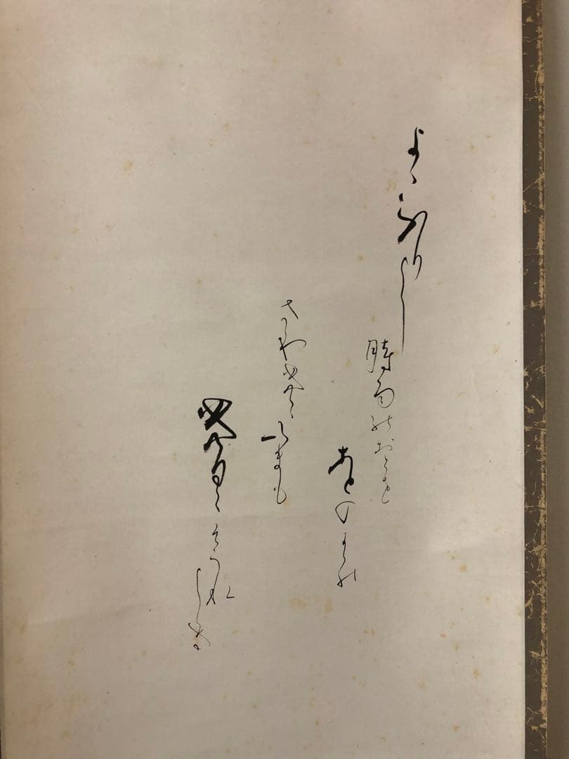 明治時代 掛軸（大熊秀斎）藤原定家（骨董/古美術）