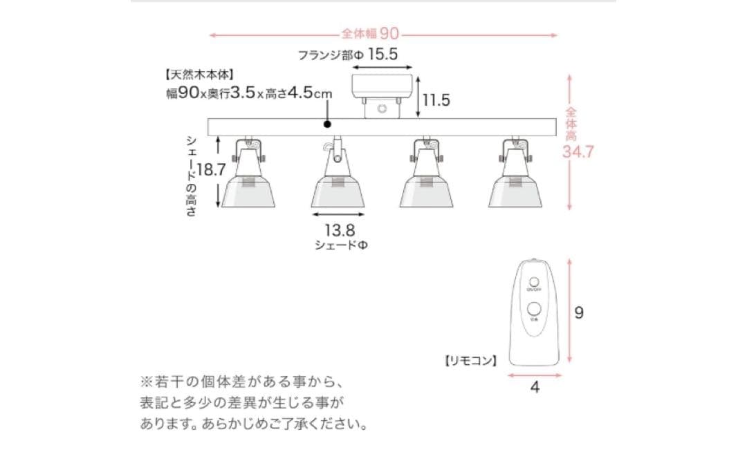 LOWYA シーリングライト 4灯 リモコン付き
