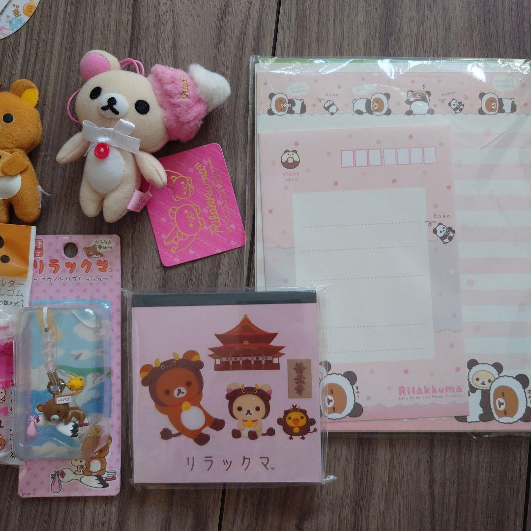 リラックマ　コリラックマ　 ぬいぐるみと文房具　グッズ　セット