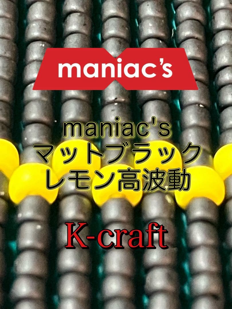 ぬおー様ご注文品①お任せ6本セット K-craftネジングルアー