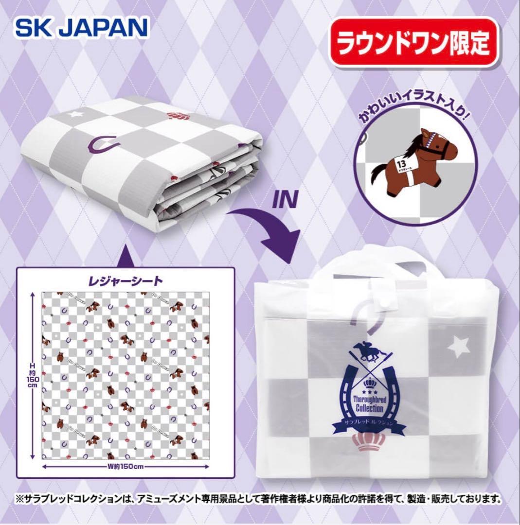 【まとめ販売】サラブレッドコレクション