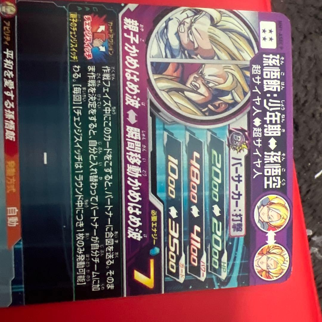 ひ*た様 スーパードラゴンボールヒーローズ　MM1-ASEC P　孫悟飯：少年期
