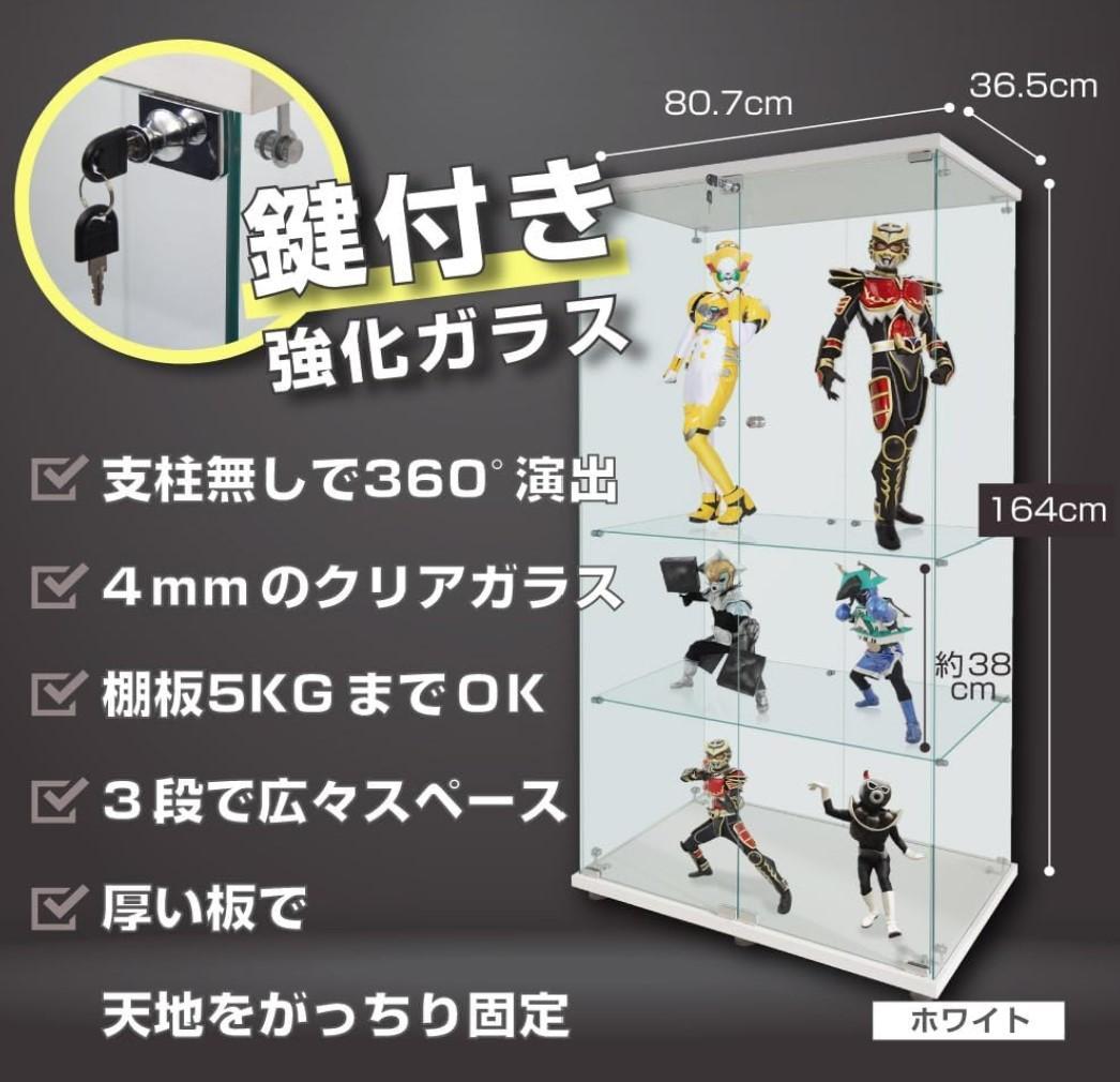 【新品未使用】ガラスコレクションケース｜フィギュア収納に最適｜4段ワイド白