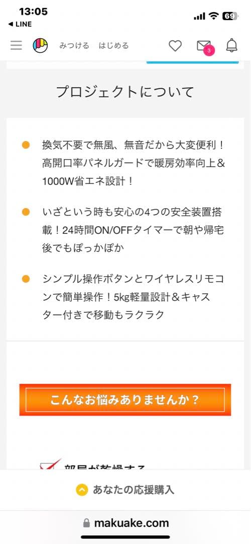 遠赤外線パネルヒーター