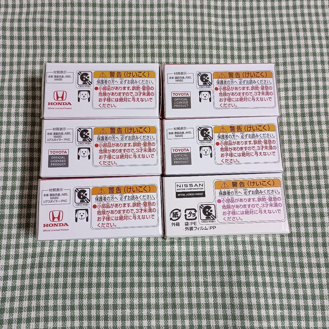 トミカプレミアム 6個 セット まとめ まとめ売り セット売り 発売記念 通常