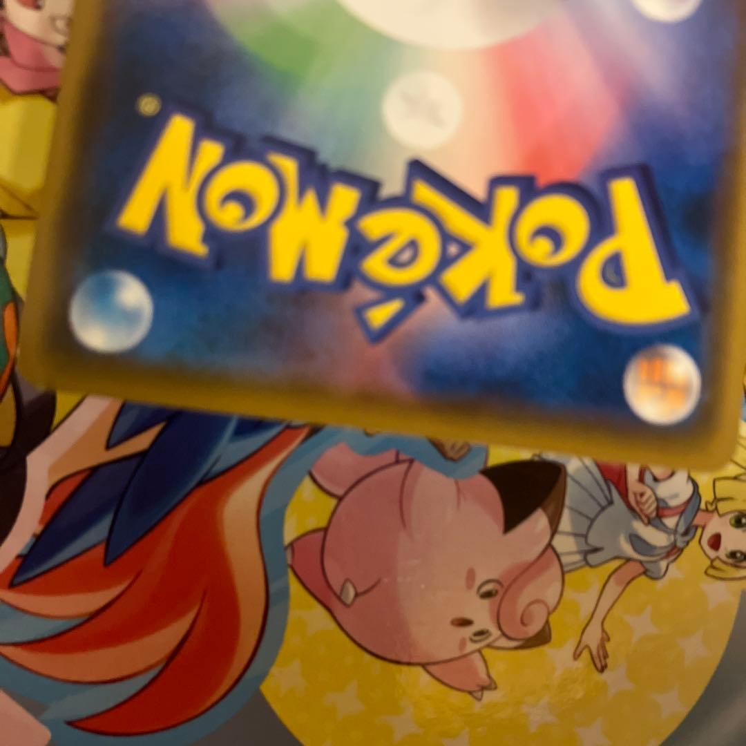 S*G様 イーブイ　ムンク展　プロモ　ポケモンカード　ポケカ　287/SM-P