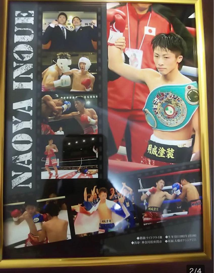 井上尚弥　直筆サインフォトフレーム　貴重