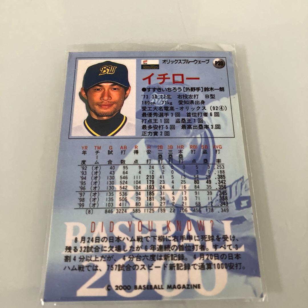 イチロー　カード