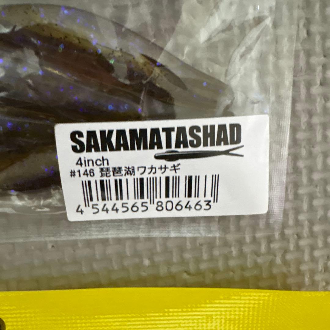 （仮）kitaaサカマタシャッドまとめ売り