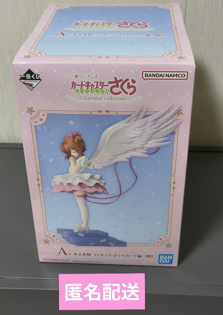 カードキャプターさくら　一番くじ　クリアカード編　A賞　木之本桜