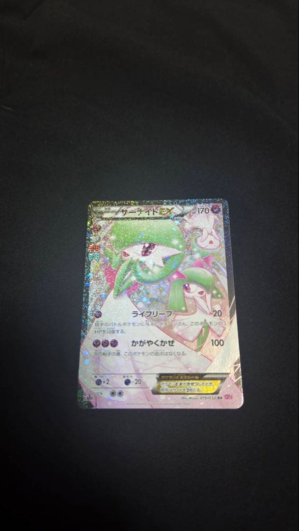 CP3 コンセプトパック ポケキュンコレクション サーナイトEX ダブルレア