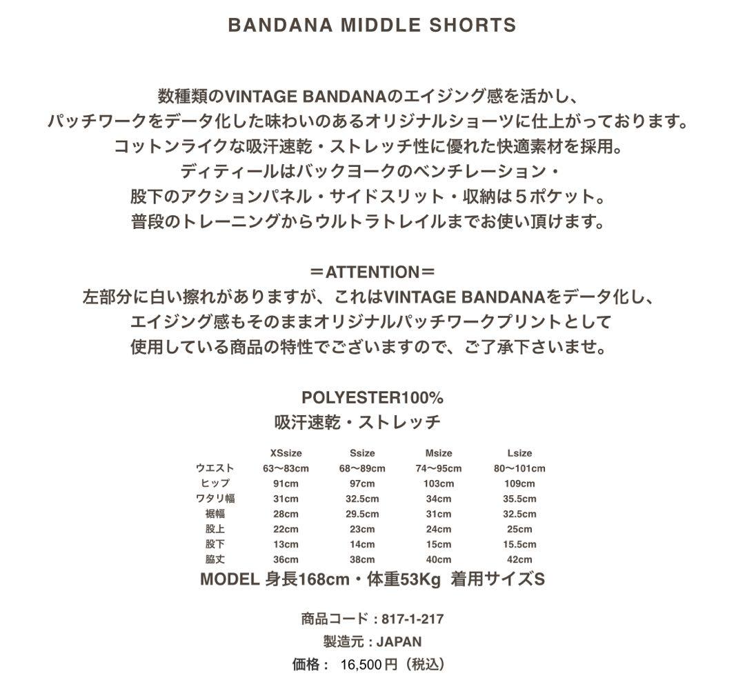 ラナー ranor ランニングパンツ BANDANA MIDDLE SHORTS