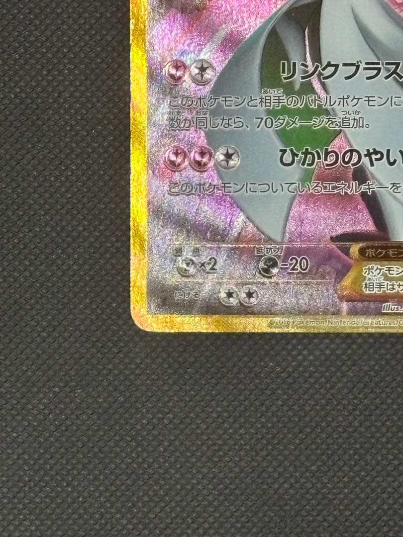 【珍,希少】 サーナイトEX UR XY11 冷酷の反逆者 059/054