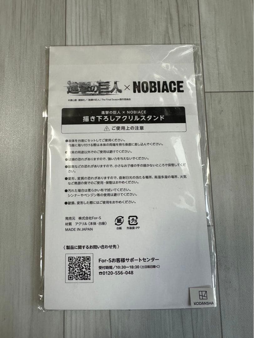 進撃の巨人　ノビエース　NOBIACE　リヴァイ　アクリルスタンド　アクスタ
