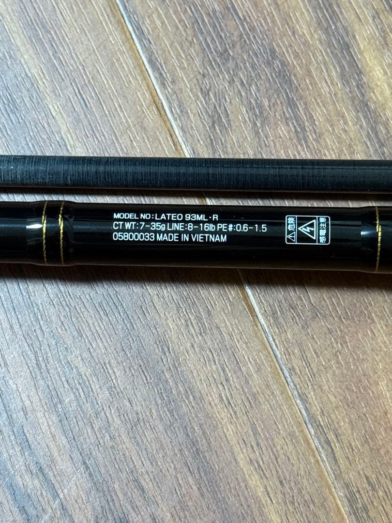 美品 LATEO 93ML ロッドケース付き ラテオ