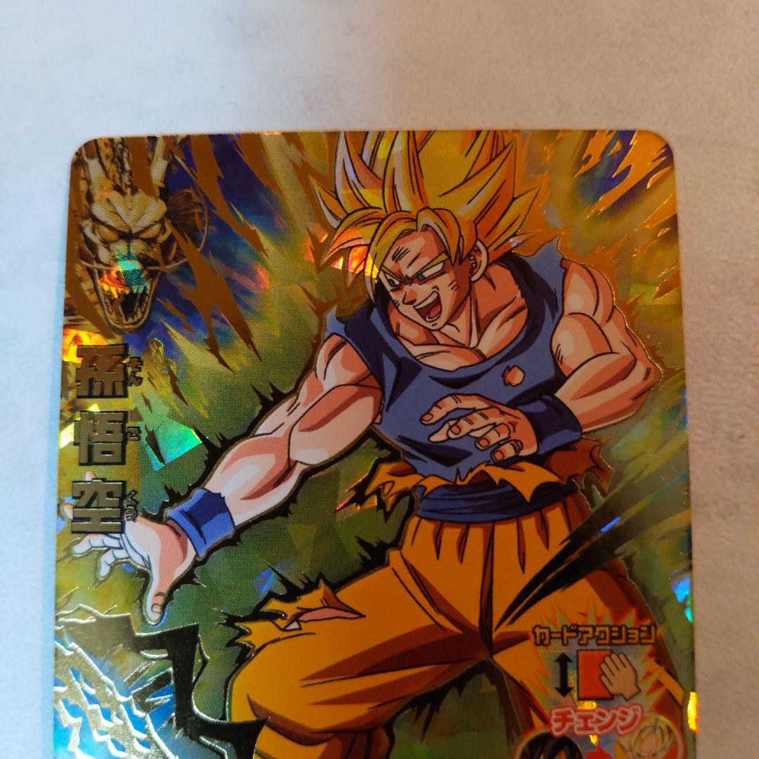 H7-10 孫悟空 ドラゴンボールヒーローズ