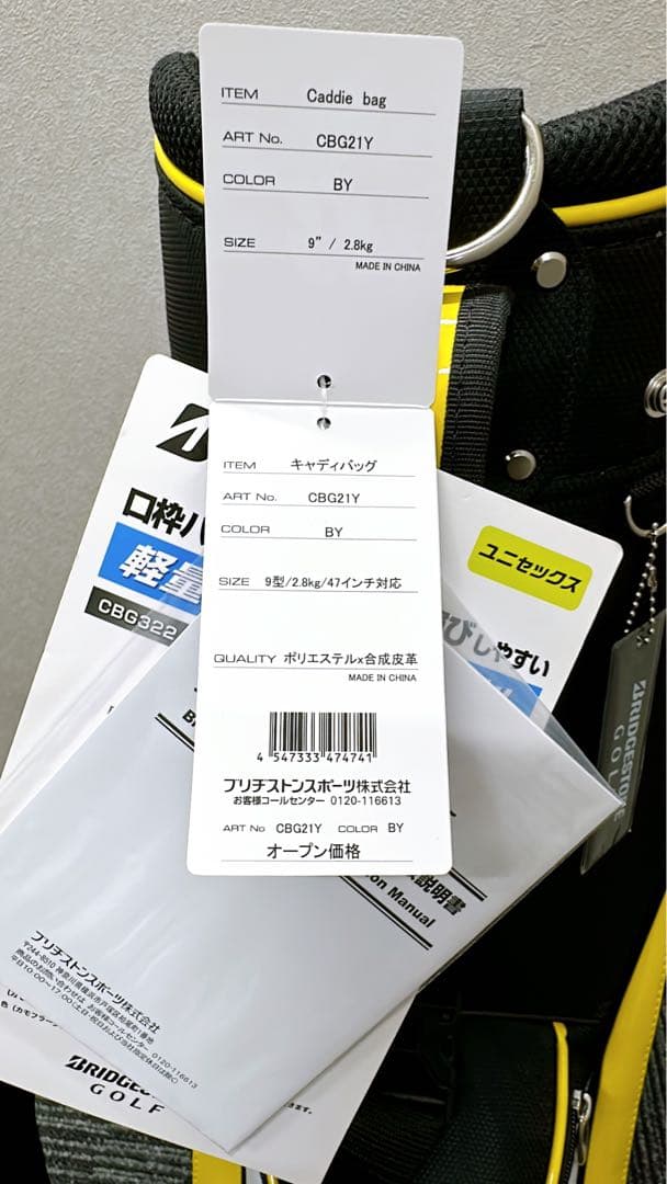 BRIDGESTONE GOLF キャディバッグ　ブラック×イエロー　新品未使用