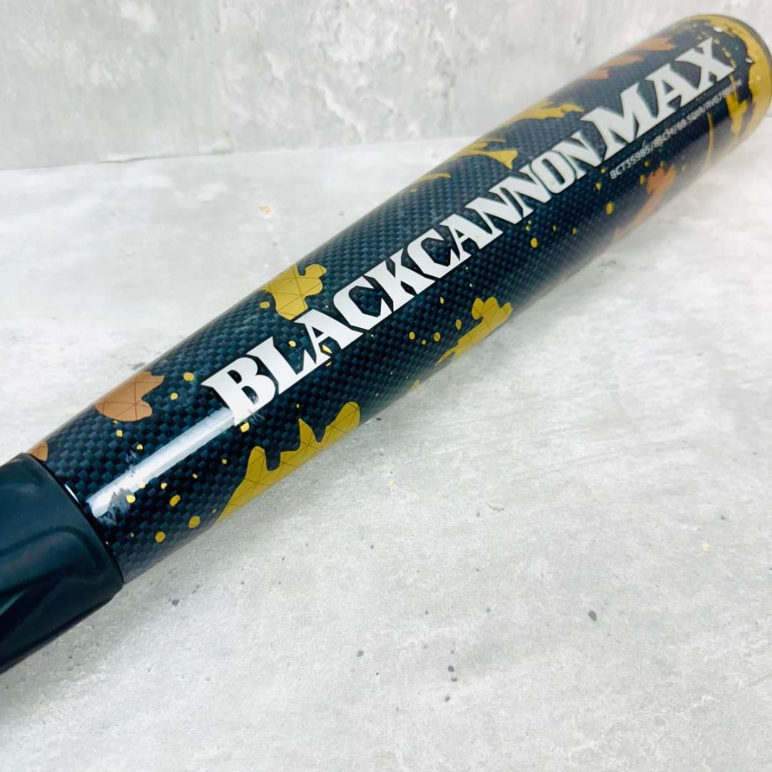 ZETT BLACKCANNON MAX ブラックキャノンマックス 85㎝
