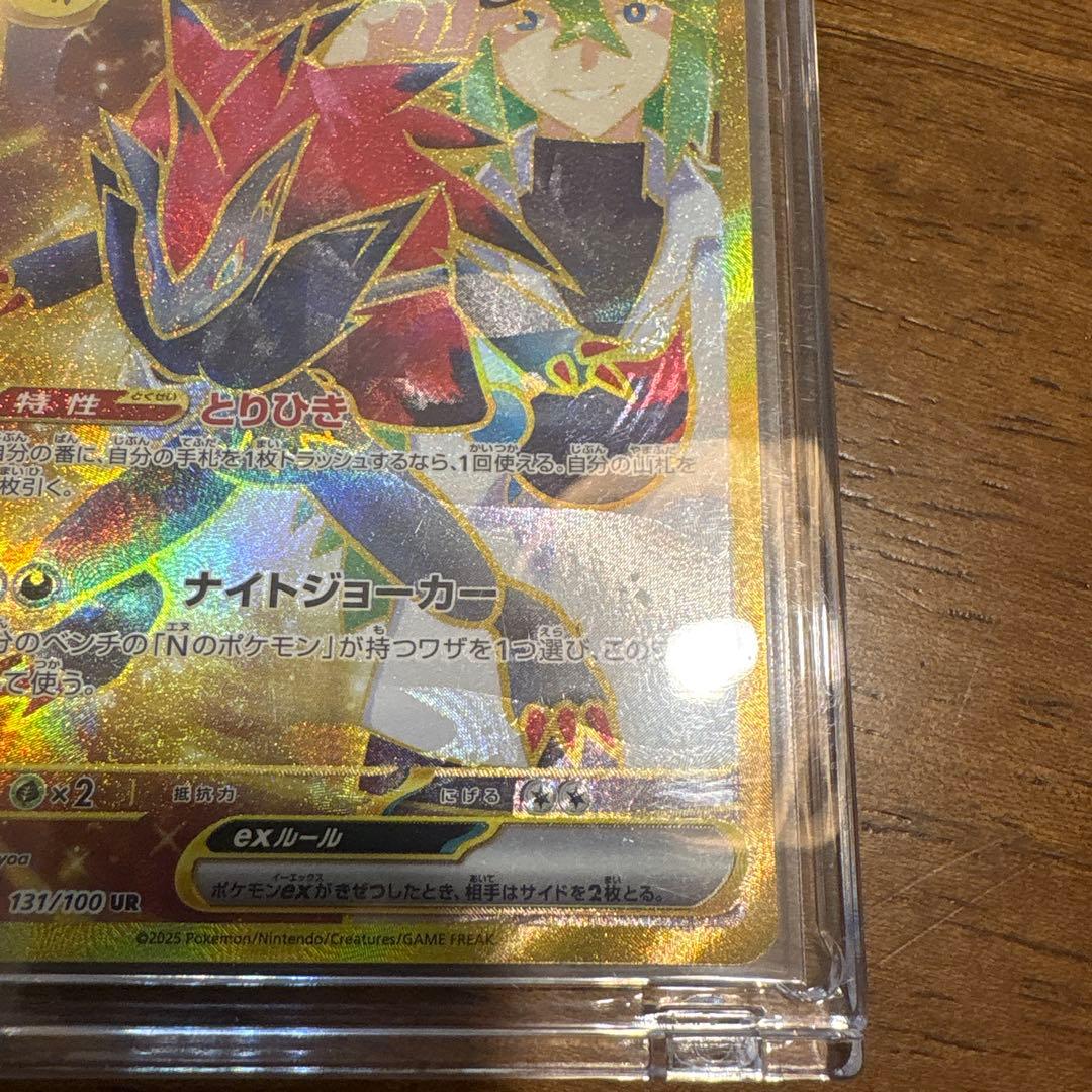 ＮのゾロアークexURエラーカード
