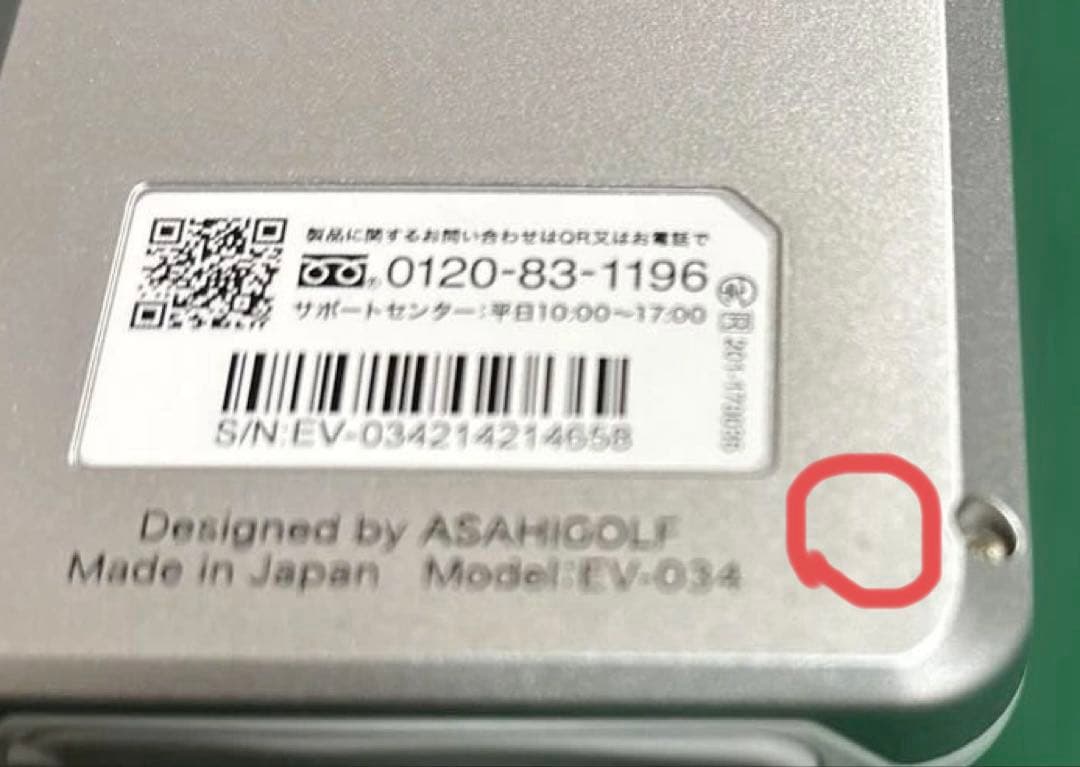さらにOFFしました！EAGLE VISION NEXT2 GPSナビ